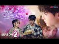 Destined To Meet You Season 2 RENEWED Trailer And Release Date Updates