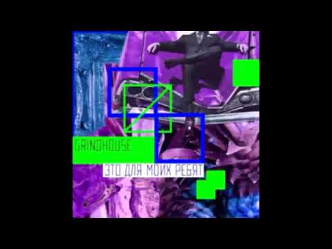 Video thumbnail for Это для моих ребят (This is for my guys)