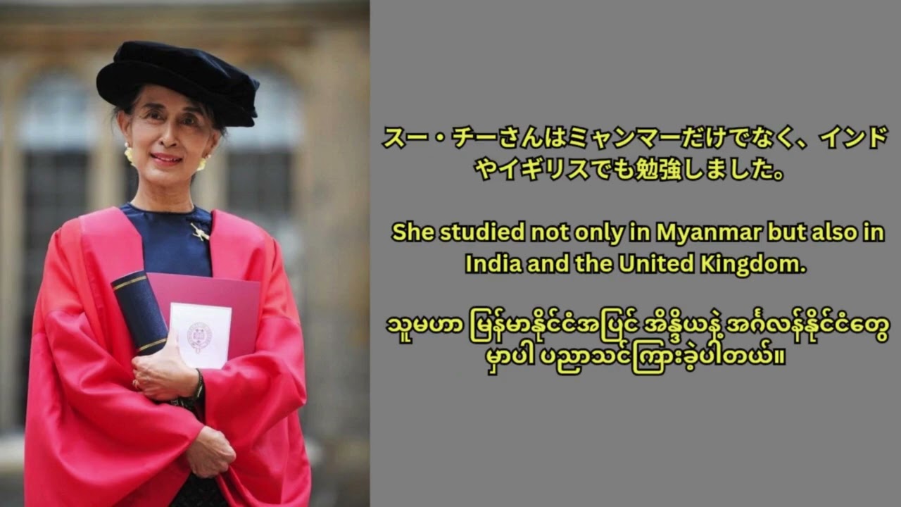 Learn About Aung San Suu Kyi | Myanmar History Explained in Simple Japanese 🇲🇲📚