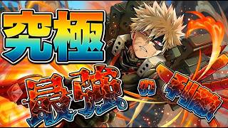 利敵行為紫爆豪がヤバすぎたｗｗｗ【ヒロアカUR】【ジャンプ】【ヒロアカ】【switch】【PS4・PS5】【PC】