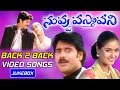 Nuvvu Vasthavani Back 2 Back Video Songs Volga Video