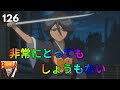 【ブリーチソウルライジング】パート126「しょうもない」【bleachsoulrising】リークル