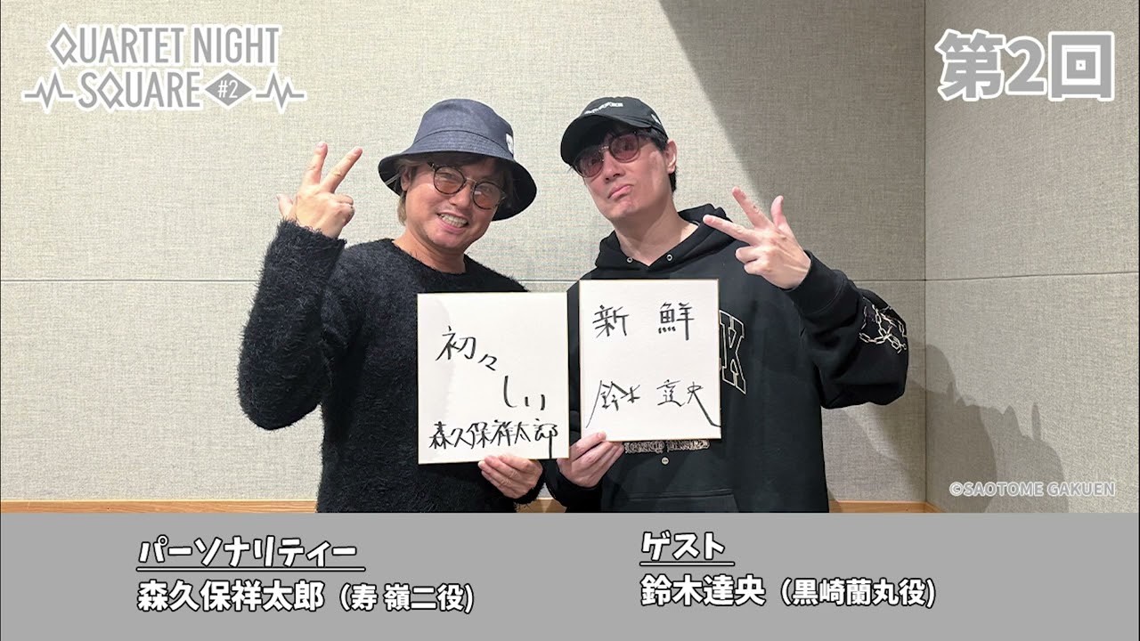 【第2回】QUARTET NIGHT SQUARE #2