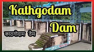 preview picture of video 'Kathgodam Dam in Rainy Season || Uttarakhand ||'