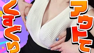 【実写】クイズを間違えたらくすぐり！？カラダのいろんな部位を揉まれまくっちゃう…♥【Vtuber / 玉城えりな】