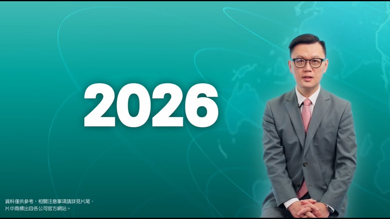 象徵 2026 年市場波動的金融圖表與 AI 科技意象，呈現政經變局中以數據與紀律穩健前行的投資視角。