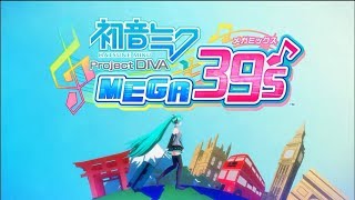 【音ゲーマー】最近のボカロ曲ってどんなのがあるのかプレイしていく【DIVAMEGA39s】