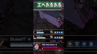 【apex】調子いい日によくしがちなこと