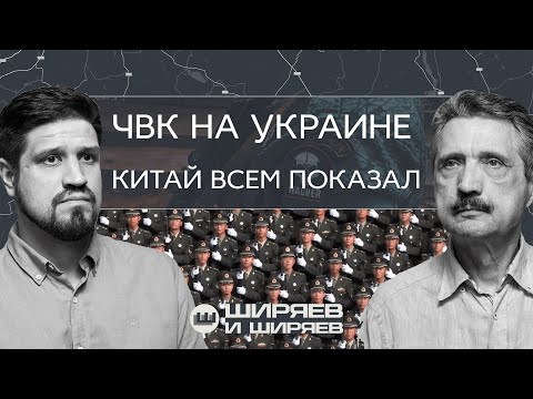 Купянск наполовину взят или наполовину оставлен, Китай меняет status quo и ЧВК за мир