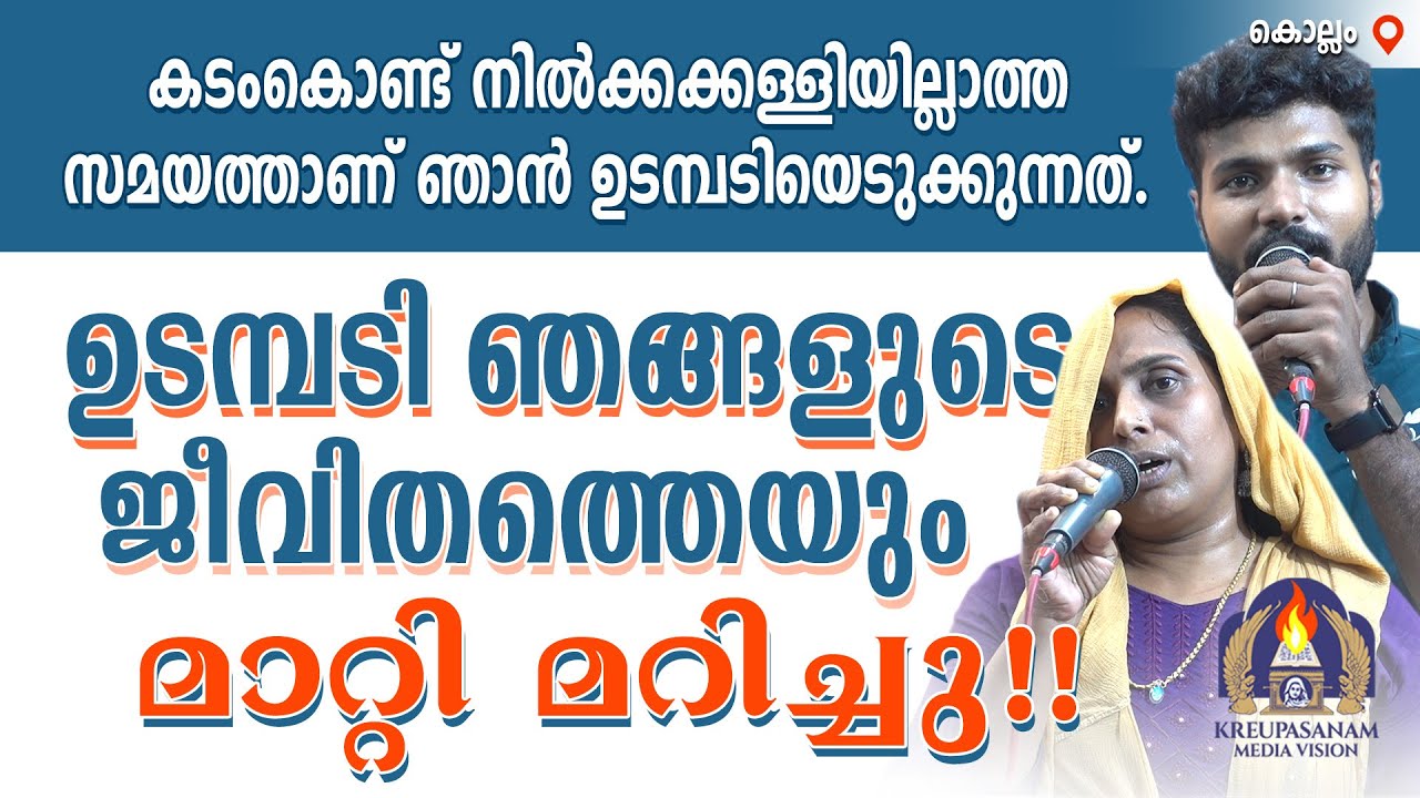 കടംകൊണ്ട് നിൽക്കക്കള്ളിയില്ലാത്ത സമയത്താണ് ഞാൻ ഉടമ്പടിയെടുക്കുന്നത്. ഉടമ്പടി ഞങ്ങളുടെ ജീവിതത്തെയും