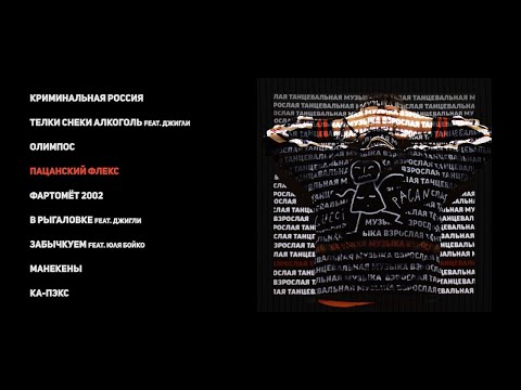 Video thumbnail for Забычкуем (Snuff)