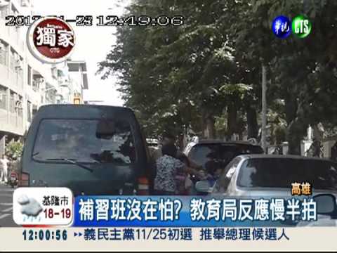 踢爆沙丁魚交通車 業者照樣超載