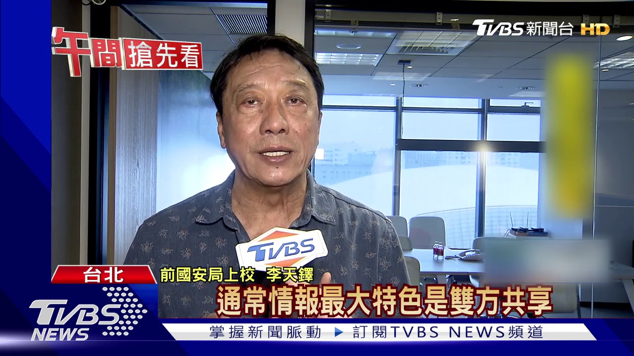 美少將訪台? 情報人士爆:蒐資料報告拜登