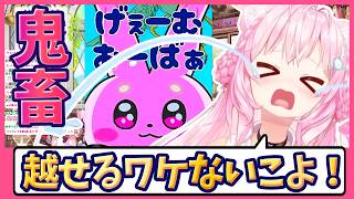 【太ももうさぎの大撃腿】鬼畜ゲーで萎え萎えになる博衣こよりさん【博衣こより/ホロライブ切り抜き】