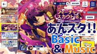 【ゆっくり実況】フィーチャースカウト忍編152連【あんスタ!!Basic&Music】