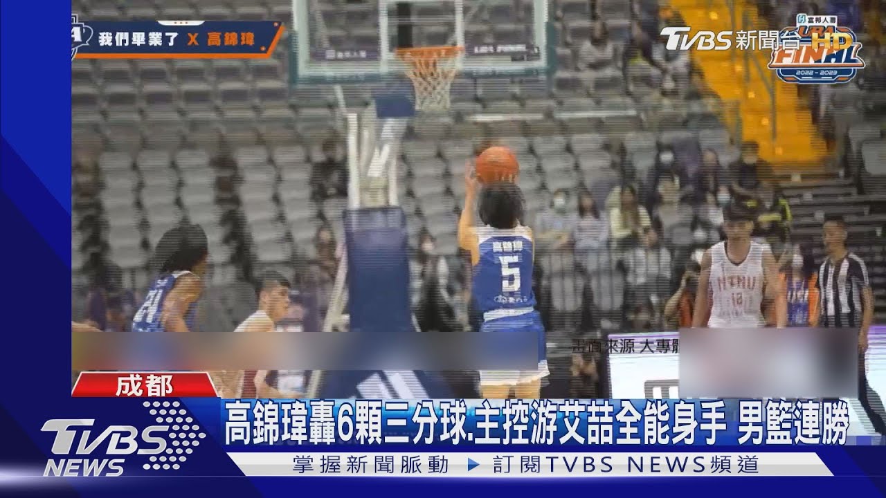 世大運中華男籃102:64大勝南非 創下隊史最佳成績