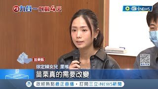 [討論] 徐里唯與賴品妤雙美力挺徐定禎