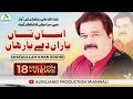 Asan Te Yaaran De Yaar Haan Best Saraiki Song Singer ShafaUllah Rokhri 2023