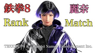 【鉄拳8】2P側が上手くなりたい男の鉄拳8　【TEKKEN8】