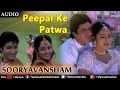 Peepal Ke Patwa Full Video Song : Sooryavansham | Amitabh Bachchan, Soundarya | Peepal Ke Patwa Full Video Song : Sooryavansham | Amitabh Bachchan, Soundarya |