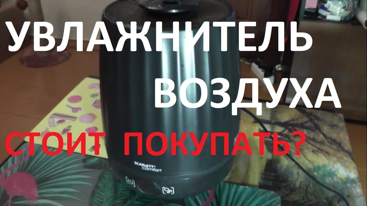 Увлажнитель воздуха Scarlett SC-AH986E12 23Вт (ультразвуковой) черный