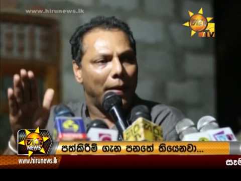 Hiru News 9.30 PM | 2017-06-12