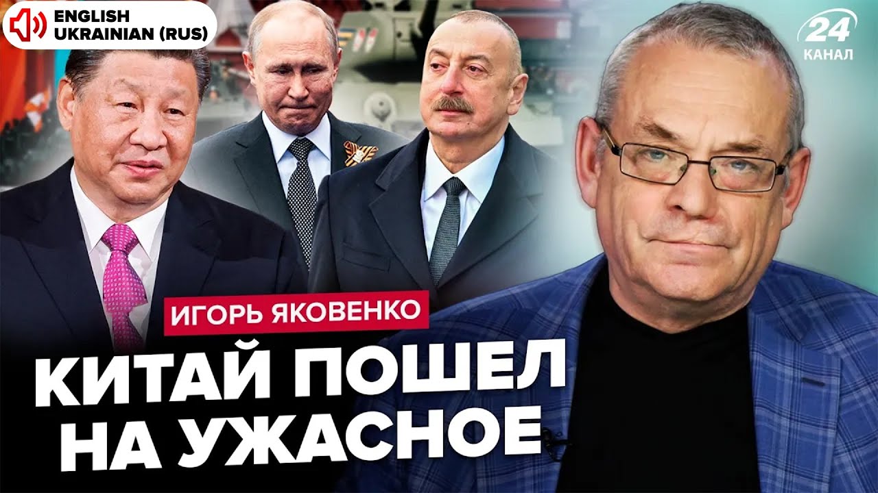 ⚡️ЯКОВЕНКО: ЭКСТРЕННО! Си в Москве ШОКИРОВАЛ всех (ВИДЕО) Алиев НАПЛЕВАЛ на парад Путина
