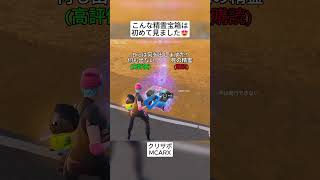 Epic、この精霊宝箱を早く修正してください😭 #フォートナイト #fortnite #shorts