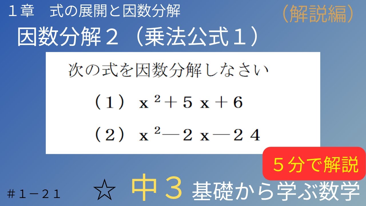 YouTubeサムネイル