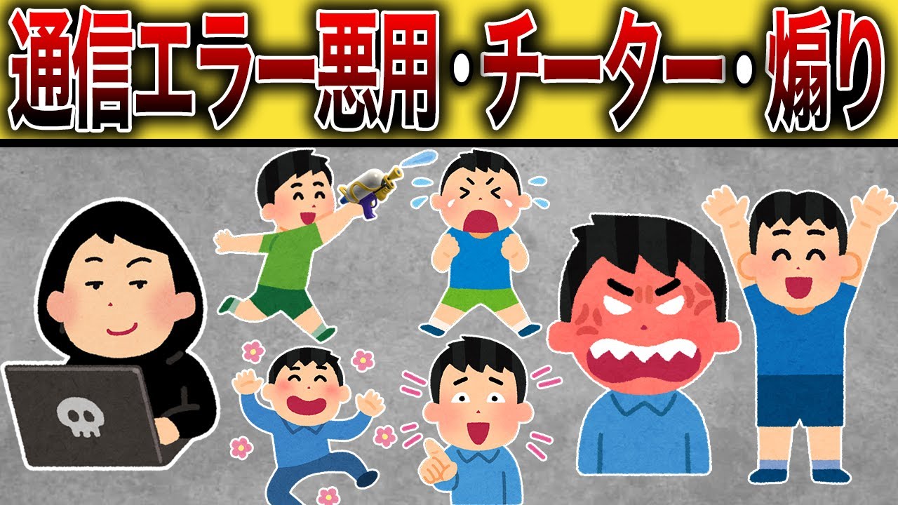 【大集合！】もし害悪キッズが同じ試合に集まったら【スプラトゥーン3】