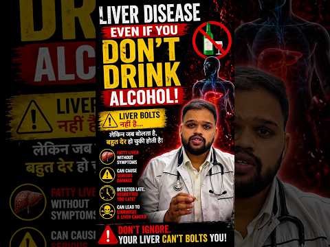 Fatty Liver Disease: The Non-Alcoholic Myth | फैटी लीवर का सच