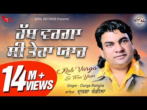 Rab Varga Si Tera Yaar (Audio Song) | Durga Rangila | Vital Records | Latest New Songs 2018