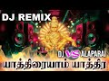 YAATHIRAIYAM YATHIRA REMIX SONG Dj VS அளப்பர SRI SAKTHI STUDIO