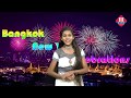 Bangkok New Year Party Celebrations New Year Eve 2019 Celebrations