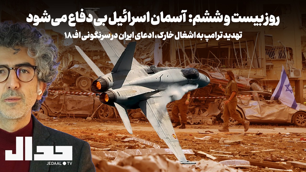 روز بیست و هفتم: تمدید ده روزه اولتیماتوم : آیا ترامپ برای حمله زمینی وقت می‌خ