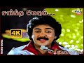 சங்கீத மேகம் தேன் சிந்தும் நேரம் Mohan Laksh