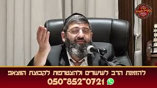 לא משנה מה עשית מצווה קטנה שלך גדולה מאוד אצל השם - הרב אייל עמרמי