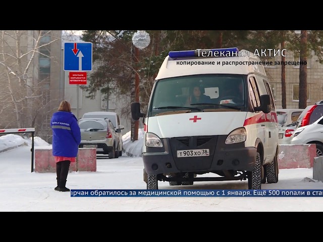 2.5 тысячи ангарчан не рассчитали силы и слегли