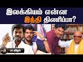 கேட்டுத்தான் ஆகவேண்டும் என்று கட்டா�