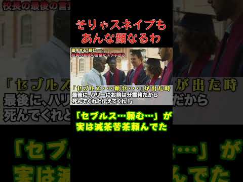 「ハリー・ポッター」スペシャルのエラーはすでに修正されています