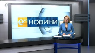 Новини 18 11 2020