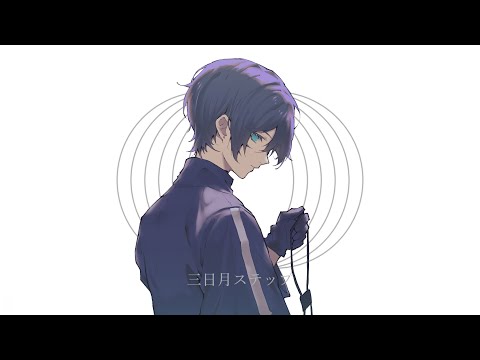 三日月ステップ / r-906(cover)【歌ってみた】