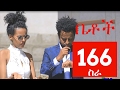 Betoch Comedy Drama ስራ Part 166