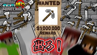 【マインクラフト】#8 エンド要塞探すってのにツルハシ出ねぇ！