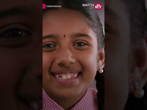 Evita Kadhai💭| Thanga Meenkal | Ram | Sadhana | NXT