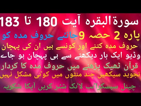 Parah 2 Lesson No 9
