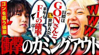 大会終わりの後輩から勧誘されています。