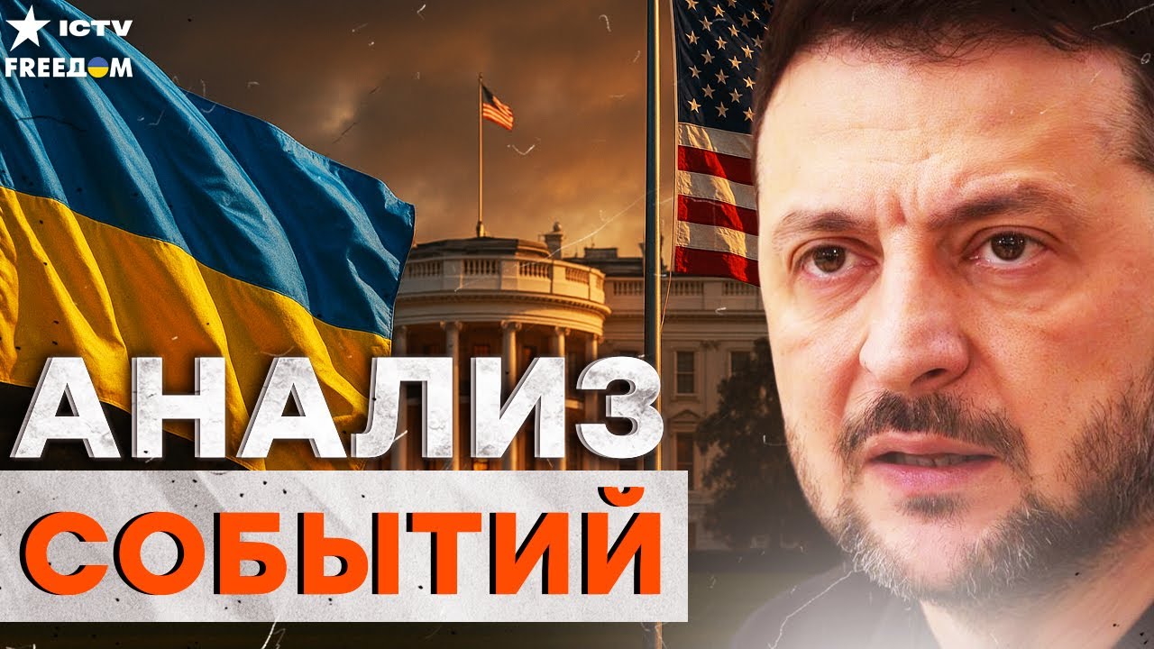 ШОК ДЛЯ КРЕМЛЯ И МИРА! Зеленский выложил 20 пунктов — РОССИЯ НЕ ТЯНЕТ | FREEДОМ LI