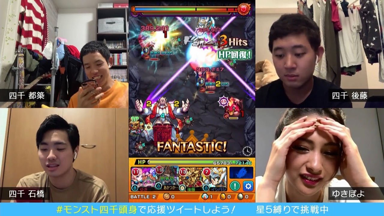 【動画】ゆきぽよ、四千頭身と「モンスト」期間限定クエスト ...