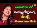 Mangli New Songs Mangli Telangana Songs Mangli Telangana Formation Day Song YOYO TV Music